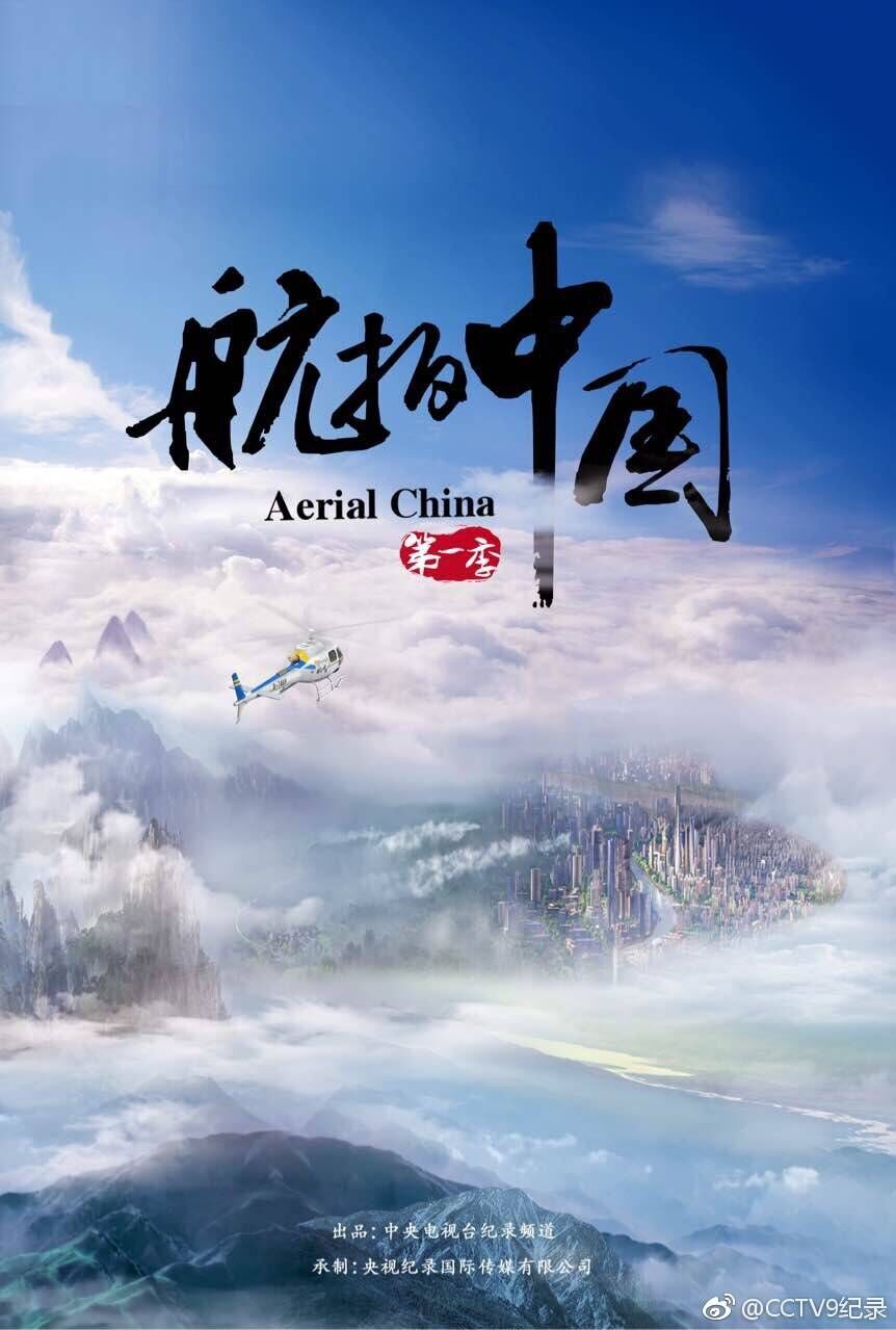 《幕府将军》海报 - 真田广之主演的历史剧情剧，日本战国时代
